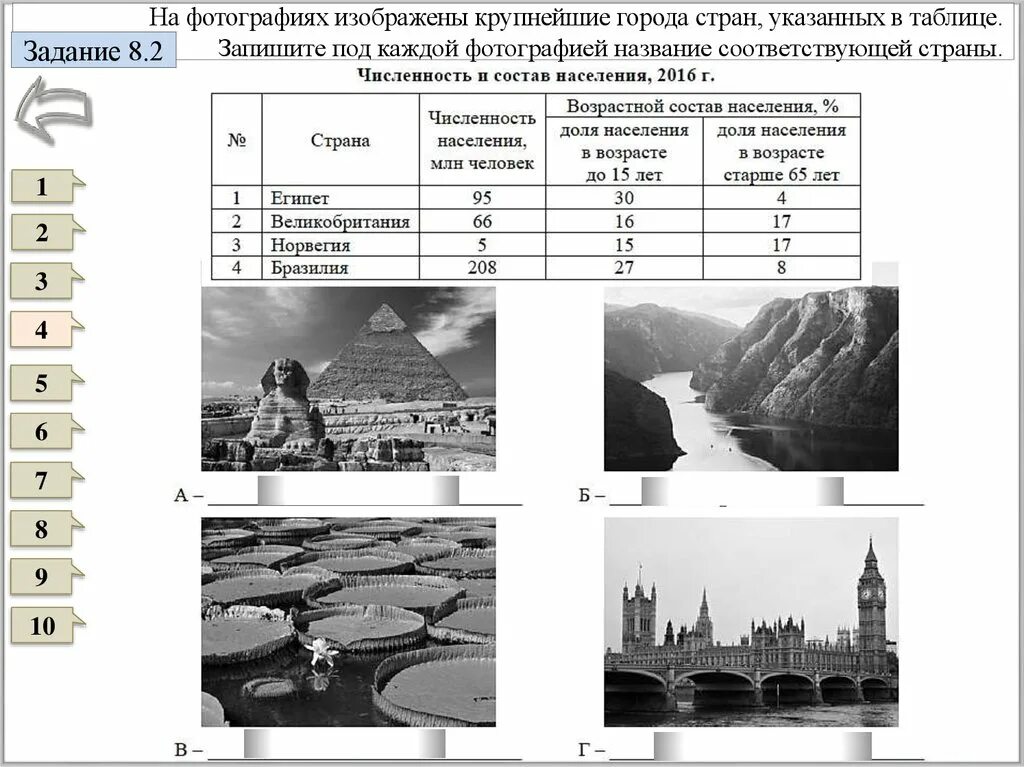 На фотографиях изображены крупнейшие города стран