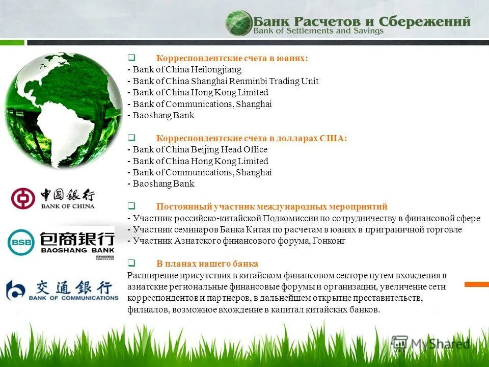 Открыть счет в юанях банк. Открыть счет в юанях банк