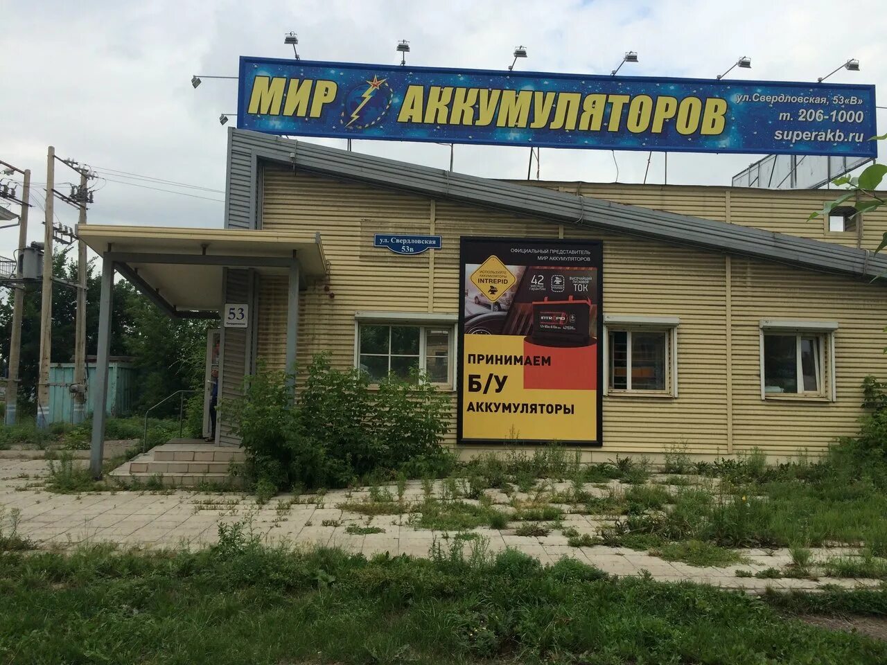 Шиномонтаж моршанск сакоиванцети. Сокол аккумуляторы ярославль. Гипермаркет маяк красноярск гайдашовка 32. Сокол мир аккумуляторов, ярославль, улица полушкина роща. Мир батареек красноярск.