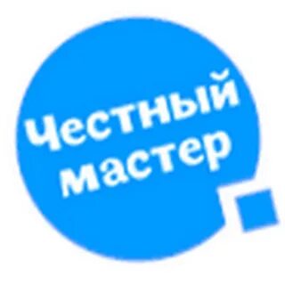 Честный мастер