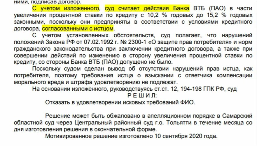 Отмена повышающего