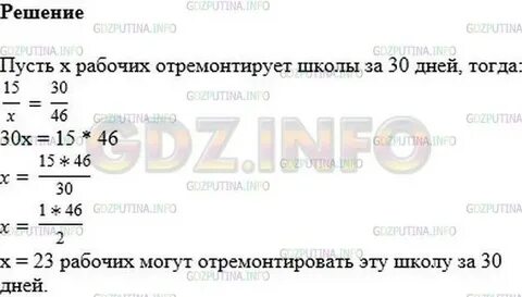 Математика 6 класс номер 674