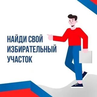 Уик это избирательный участок