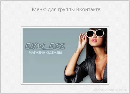 Интернет магазин группа есть