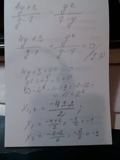 Решите уравнение у 7 12