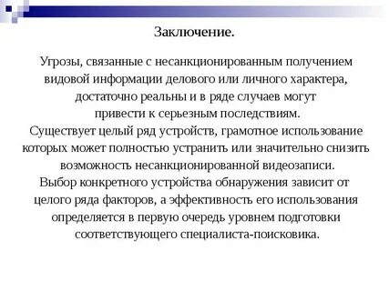 Привести к серьезнейшим последствиям