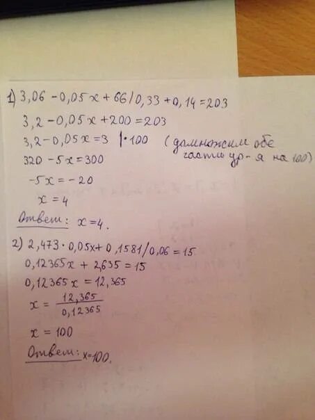 2,473*0.05*X+0.1581*0,06=15. 3,06-0,05×X+66÷0,33+0,14=203. Уровнение 3,06-0,05×x+66÷0,3+0,14=2,33. 2473 * 0,05 * X + 0,1581 0,06 = 15. 0.5 0.66