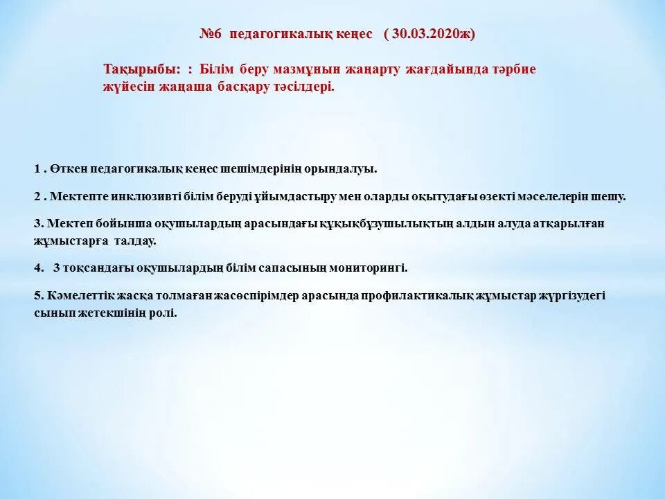 10 2020 қазақша. 10 2020 қазақша. 175 бұйрық 30. Приказ 175 рк. Медицинский приказ казахстана.