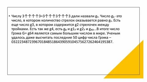 Сколько будет 76 20