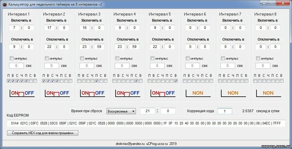 Интервал управления. Программа таймер. таймер интервала. программа многоканальный таймер. таймер на 8051 калькулятор.