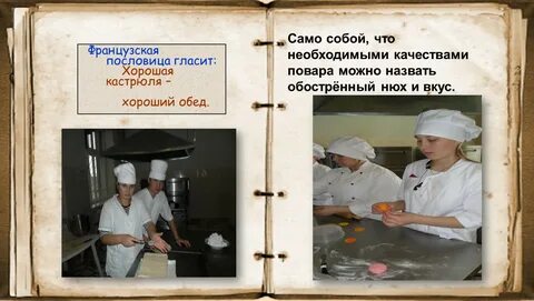 Средневековая французская пословица гласит