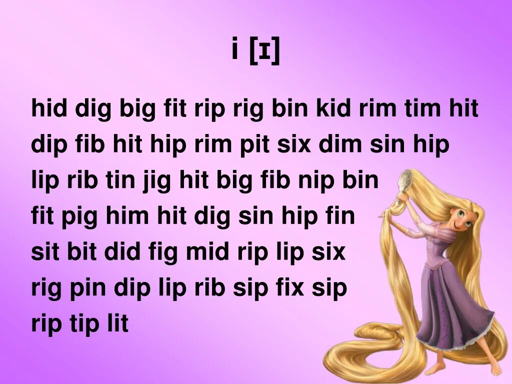 Remedial reading drills pdf. Drill чтение. drills чтение английский. sh упражнения для чтения. drills для чтения детей.