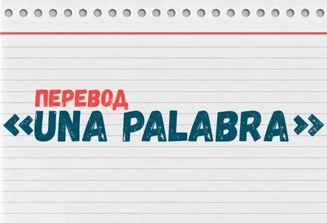 Как переводится хенд