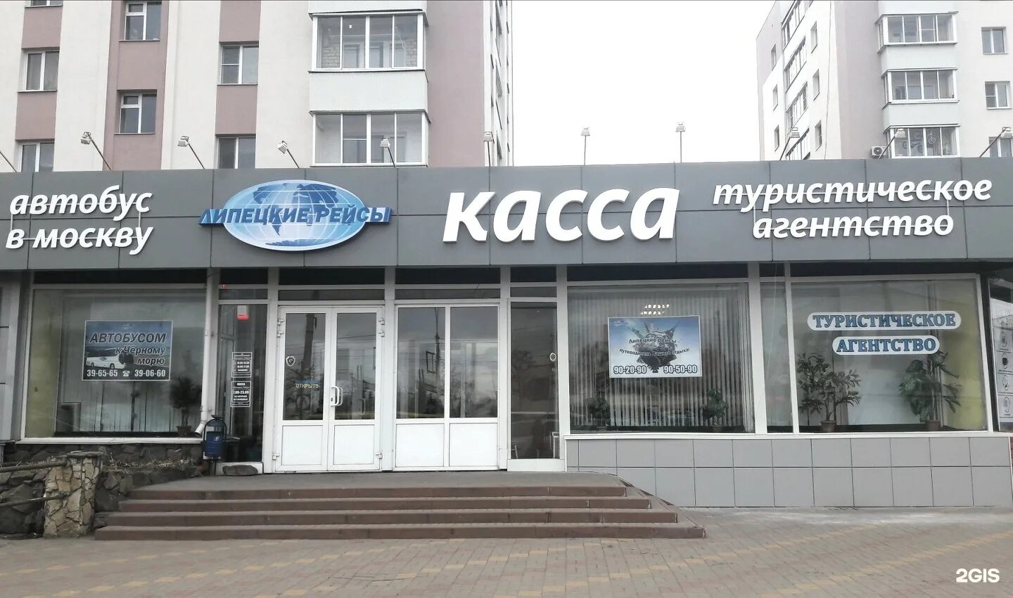 Москва липецк самолет. Семь морей турагентство липецк советская сайт. Киви турагентство липецк. Липецкие рейсы. Липецкие рейсы турагентство поездки.