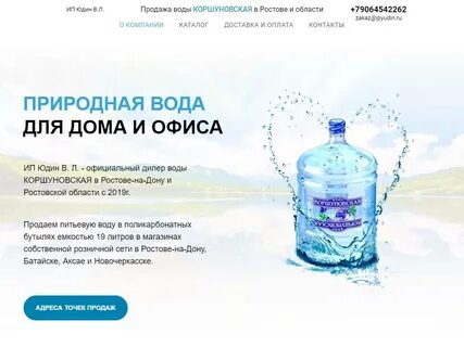 Какая вода в ростове