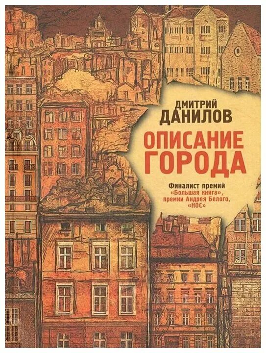 Город пустых книга. Посольский город чайна мьевиль книга. Знаешь ли ты свой город книга. Книга этот город. Книга этот город.