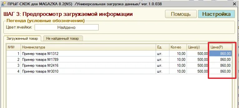 Переоценка товара. Акт о переоценке товаров в магазине. Акт переоценки товара пример. Акт переоценки товара заполненный.