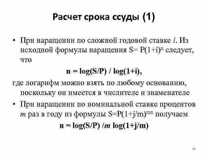 Расчет сроков котировки