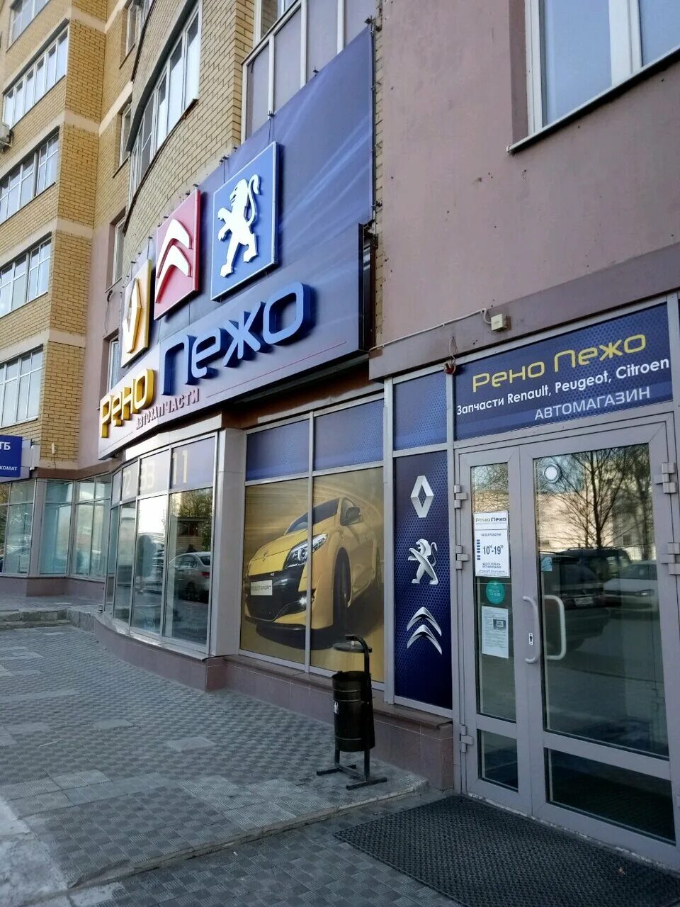 Очаг ул. Магазин рено пежо в екатеринбурге. Рено пежо белинского 152. Рено пежо белинского 152. Рено пежо белинского 152.