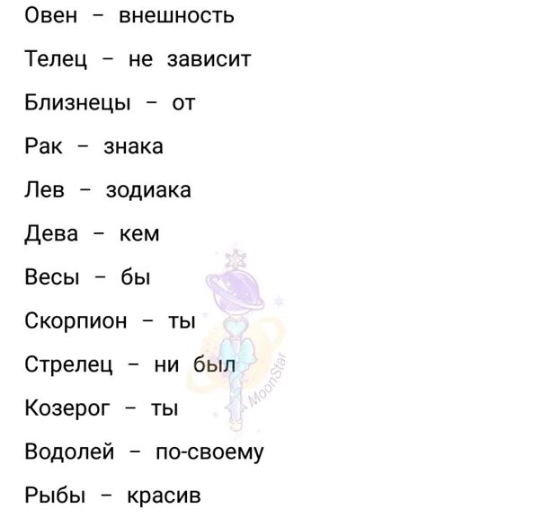 14 декабря знак зодиака. Самые лучшие знаки гороскопа. Самые лучшие знаки зодия. Самый популярный знак зодиака. Самые самые знаки зодиака.