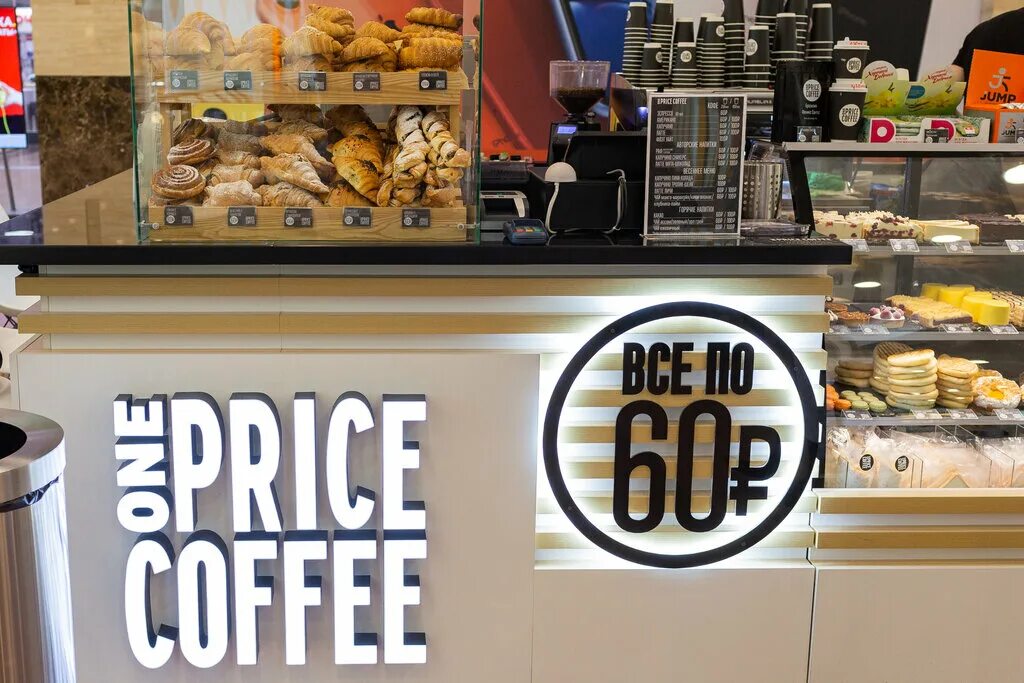 Бизнес кофейня отзывы. One Price Coffee меню еда. Onepricecoffee лого. One Price Coffee меню. Флаг one Price Coffee.