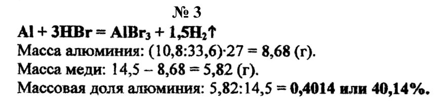 Масса алюминиевого провода 270 г. Смесь состоящую из 10 г порошка серы и 10. При действии смеси меди и железа. Смесь магния и меди. Смесь алюминия и серебра массой 10 г обработали.