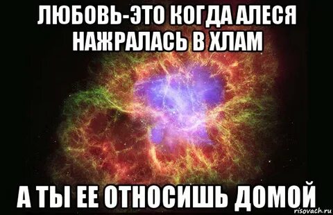 Отнесешь домой