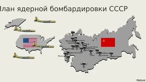 План сша