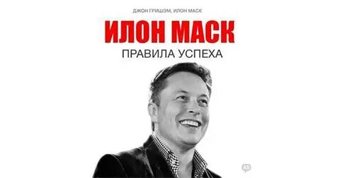 Аудиокнига успех