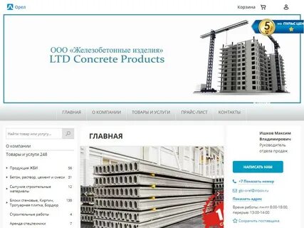 Раздольная орел карта