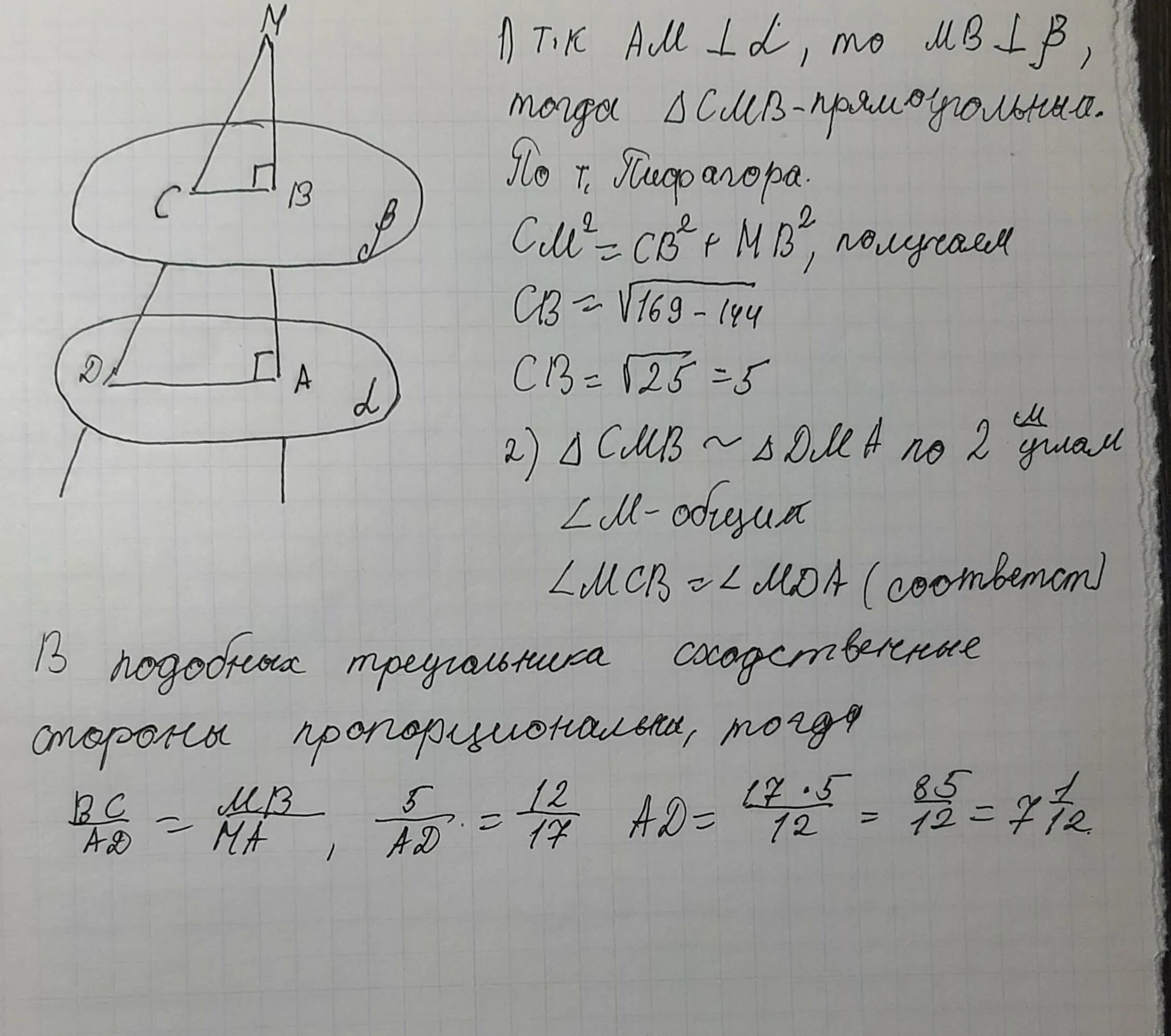 Альфа параллельна бета. Альфа пересекает бета. Альфа пересекает бета в точке м а принадлежит Альфа. Альфа параллельна бета а принадлежит Альфа.