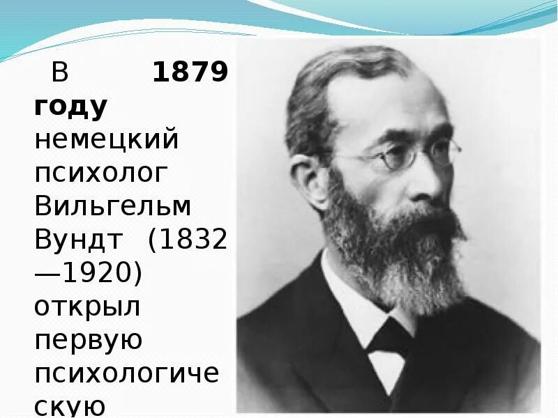 Лайтнер уитмер клиническая психология. Первым психологом. Первым психологом. Основоположник возрастной психологии. История психологии ученые.