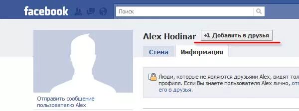 Стоит ли добавить в друзья. Facebook добавить друзья. добавить в друзья. фейсбук запросы на друзья. друзья друзей на фейсбуке.