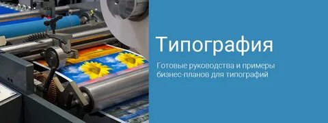 Решение типография