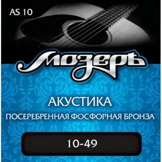 Струны для акустической гитары