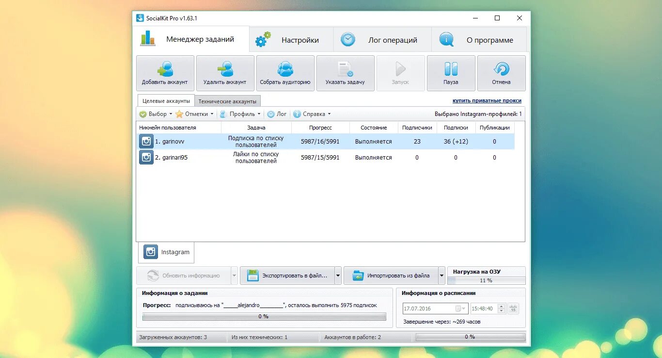 Менеджер записи удалить запись. Создание учетной записи компьютера mac. Как удалить аккаунт. Запись удалена. Sockit ru.