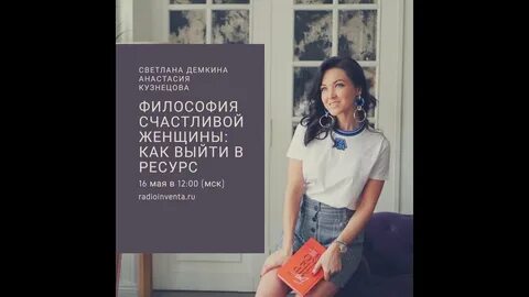 Женщины философии