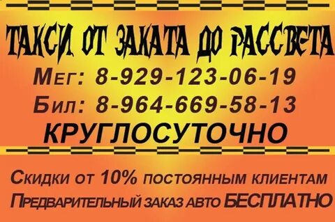 Такси вологодская область