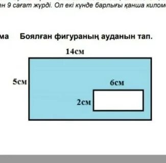 Ауданын тап