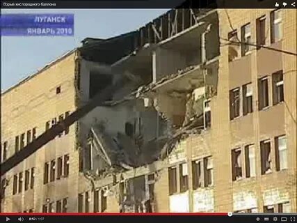 Взорвался баллон