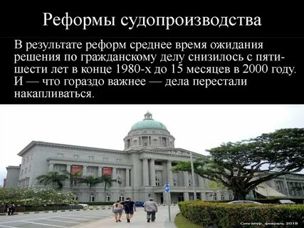 Ли реформа