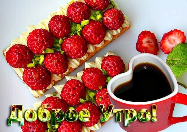 Доброе утро весеннего настроения. Пусть исполняются мечты доброе утро. Доброе утро февраля. Доброе утро пусть день будет ясным. Доброе утро мечтайте.