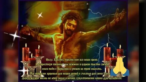 В страстную пятницу зажечь 12 свечей дома