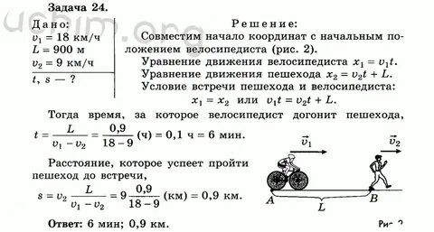 Как пишутся задачи по физике