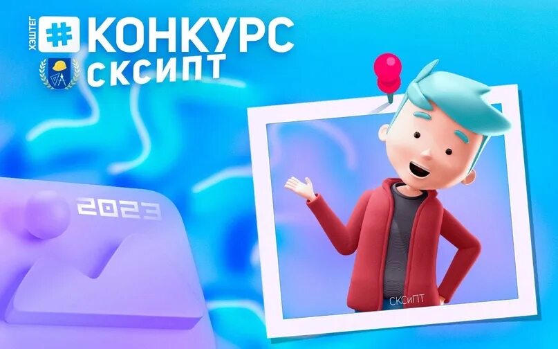 Сксипт сайт. Сксипт.