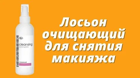 Гельтек лосьон