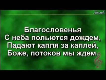 7 благословений