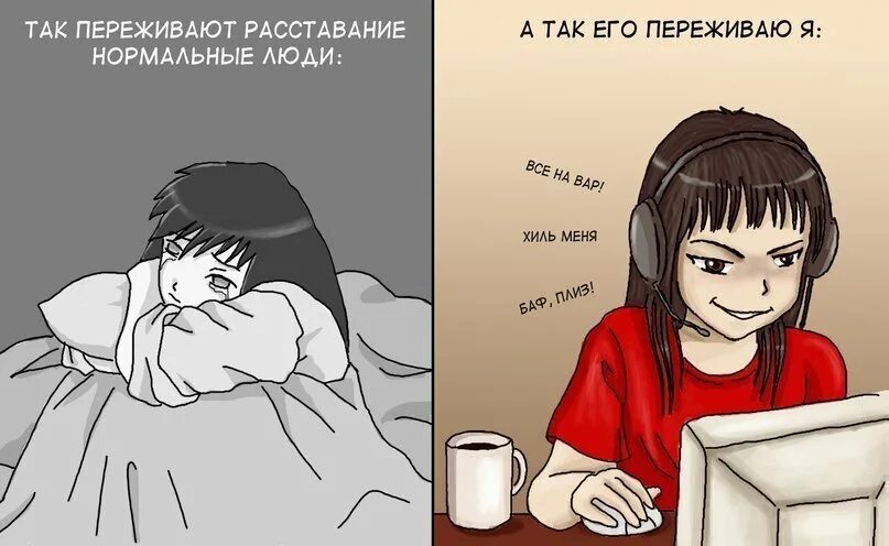 На расставание есть трибьют. Приколы про расставание. Смешные картинки про расставание. Разлука прикол. Расставание юмор.