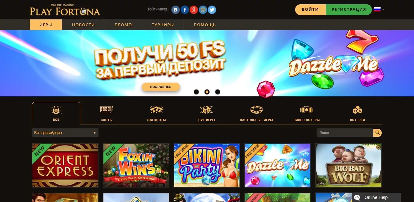 Play fortuna мобильная play fortuna casino. Казино плей Фортуна 2021. Плей Фортуна бонус. Плей Фортуна регистрация. Плей Фортуна выигрыш.