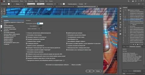 Illustrator крякнуть